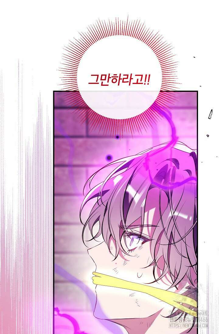 우리가 가족이 될 수 있을까요? 133화 11
