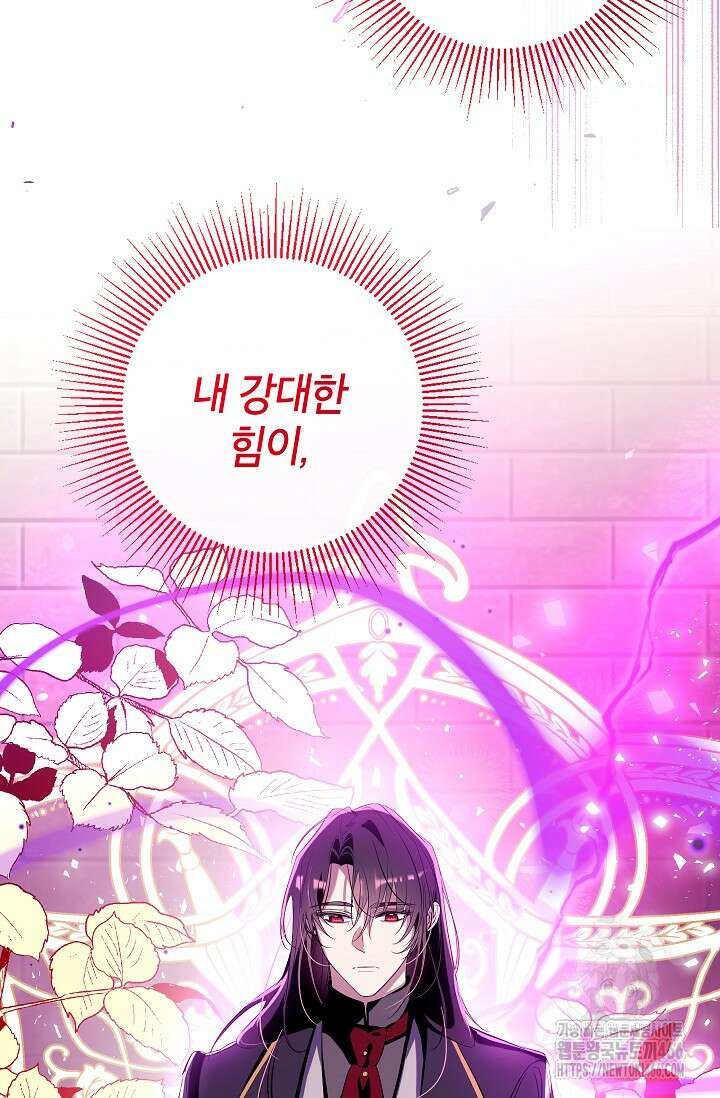 우리가 가족이 될 수 있을까요? 133화 13