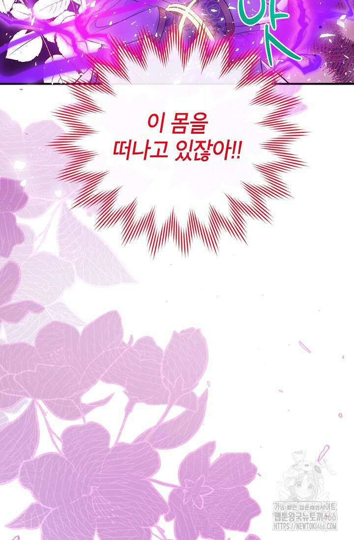 우리가 가족이 될 수 있을까요? 133화 15