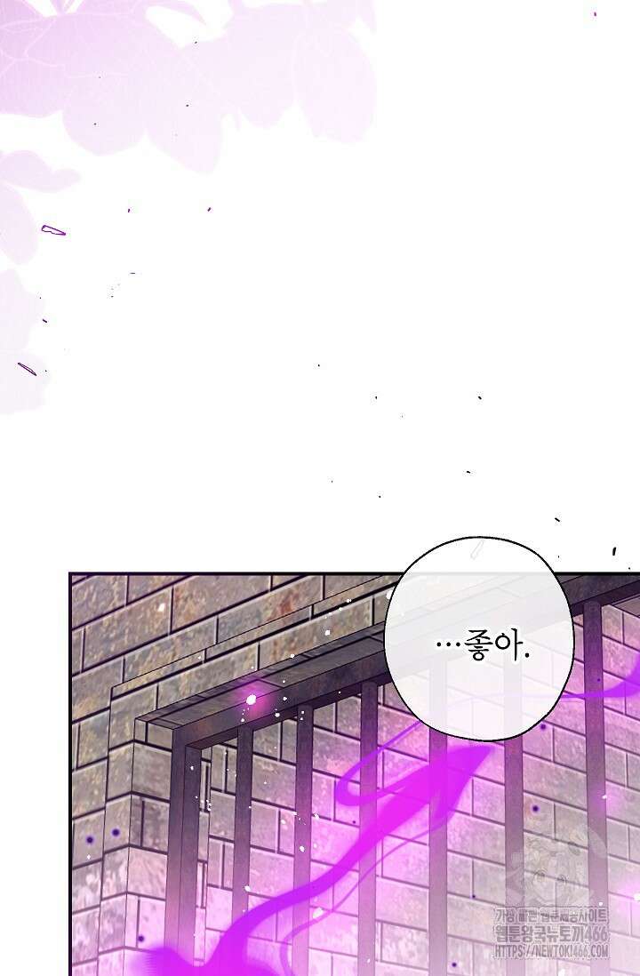 우리가 가족이 될 수 있을까요? 133화 19
