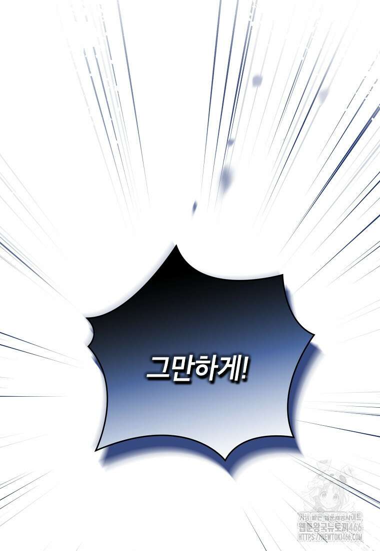 사실은 내가 진짜였다 143화 15