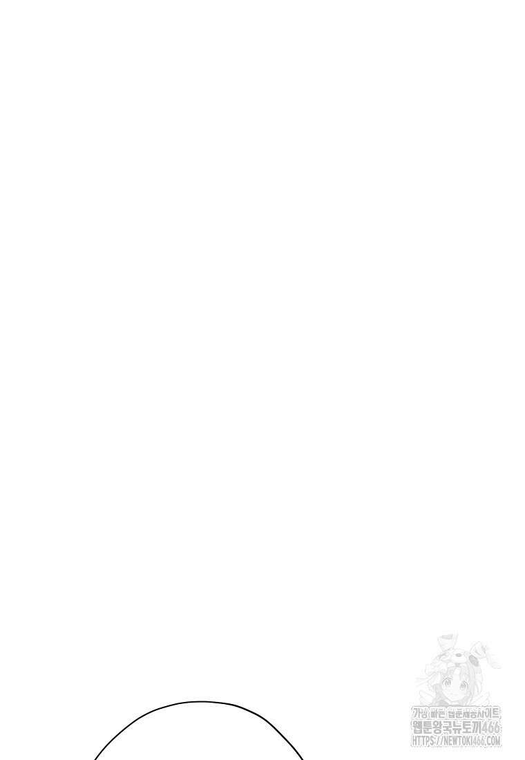 사실은 내가 진짜였다 143화 19