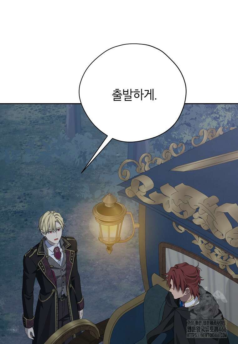 사실은 내가 진짜였다 143화 33