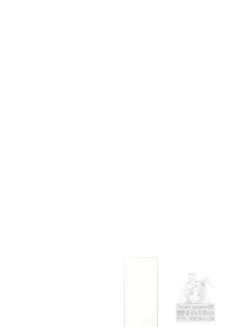 사실은 내가 진짜였다 143화 48