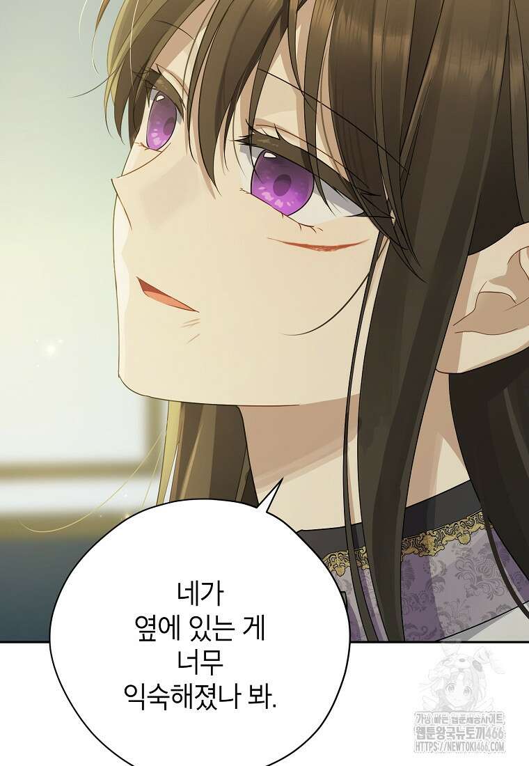 사실은 내가 진짜였다 143화 88