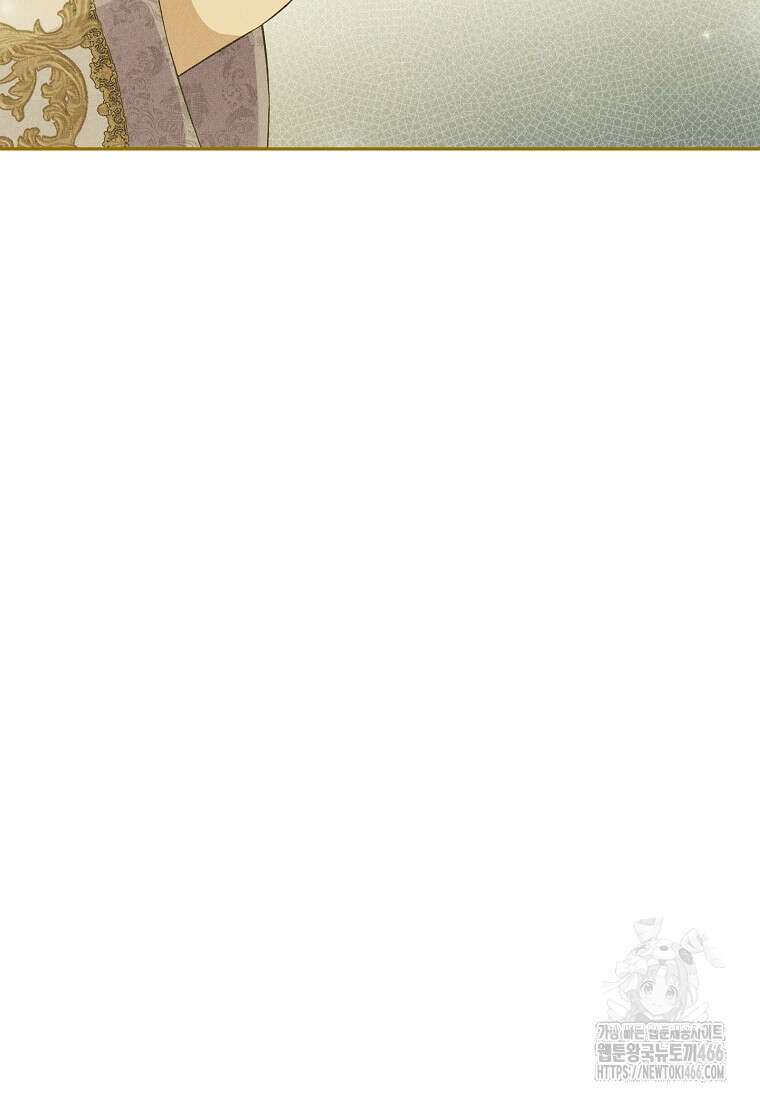 사실은 내가 진짜였다 143화 128