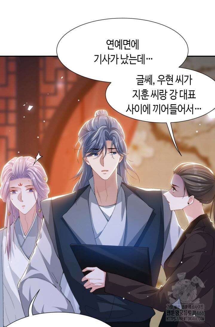 집착공의 인형놀이 173화 2