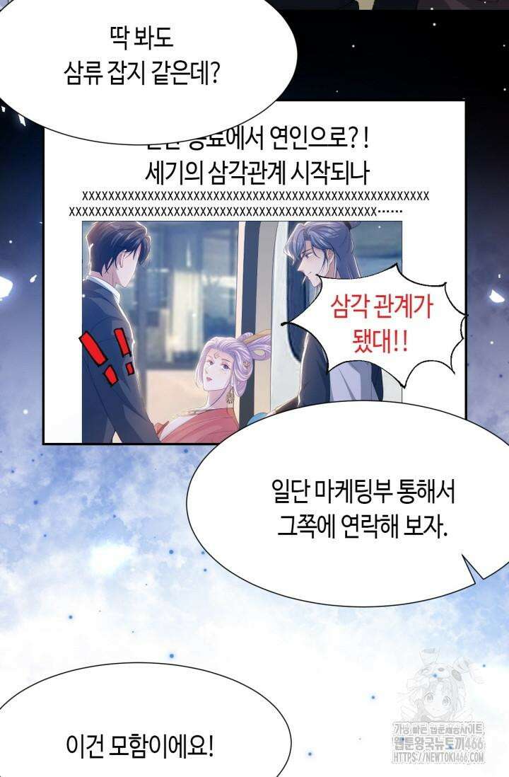 집착공의 인형놀이 173화 3
