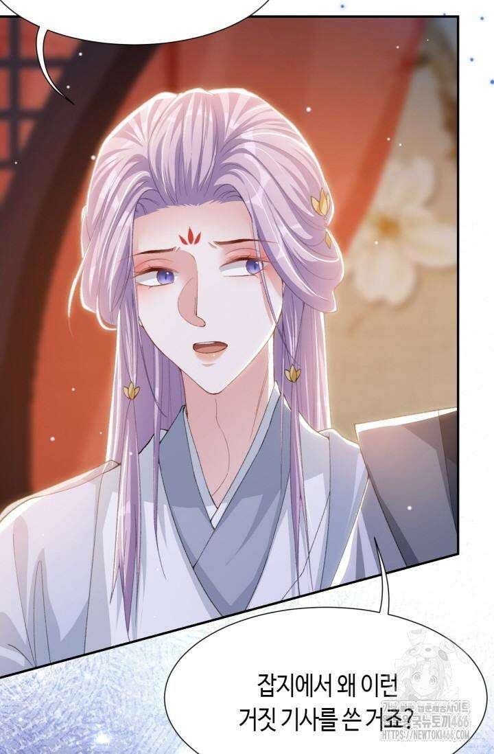 집착공의 인형놀이 173화 4