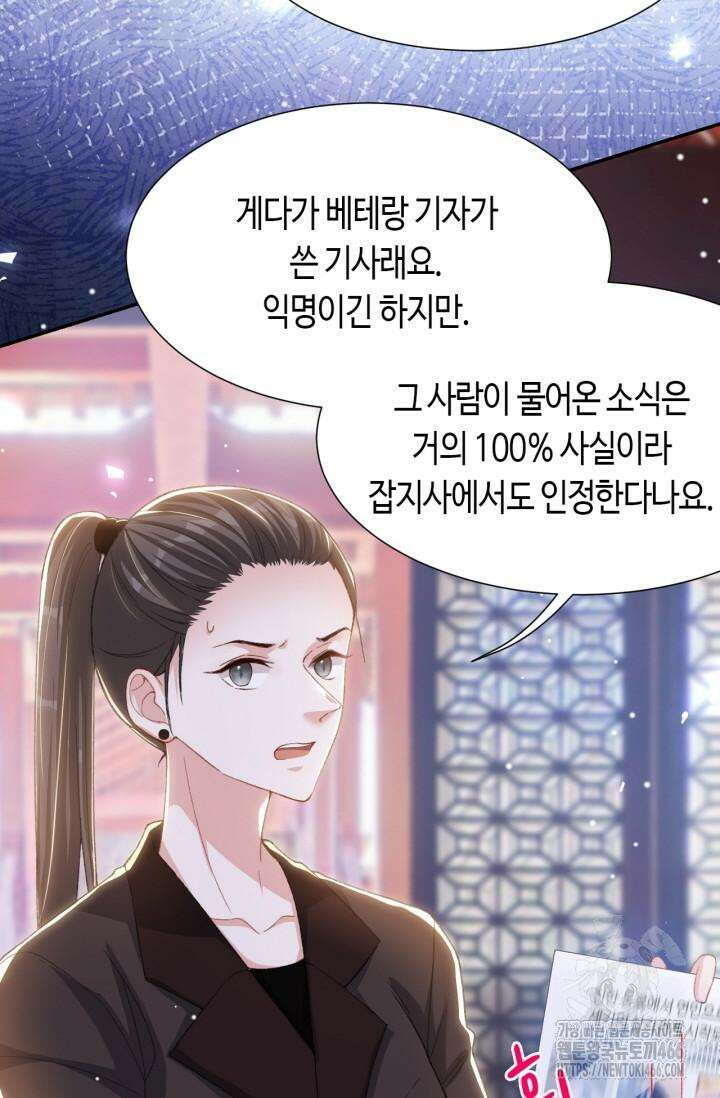 집착공의 인형놀이 173화 5