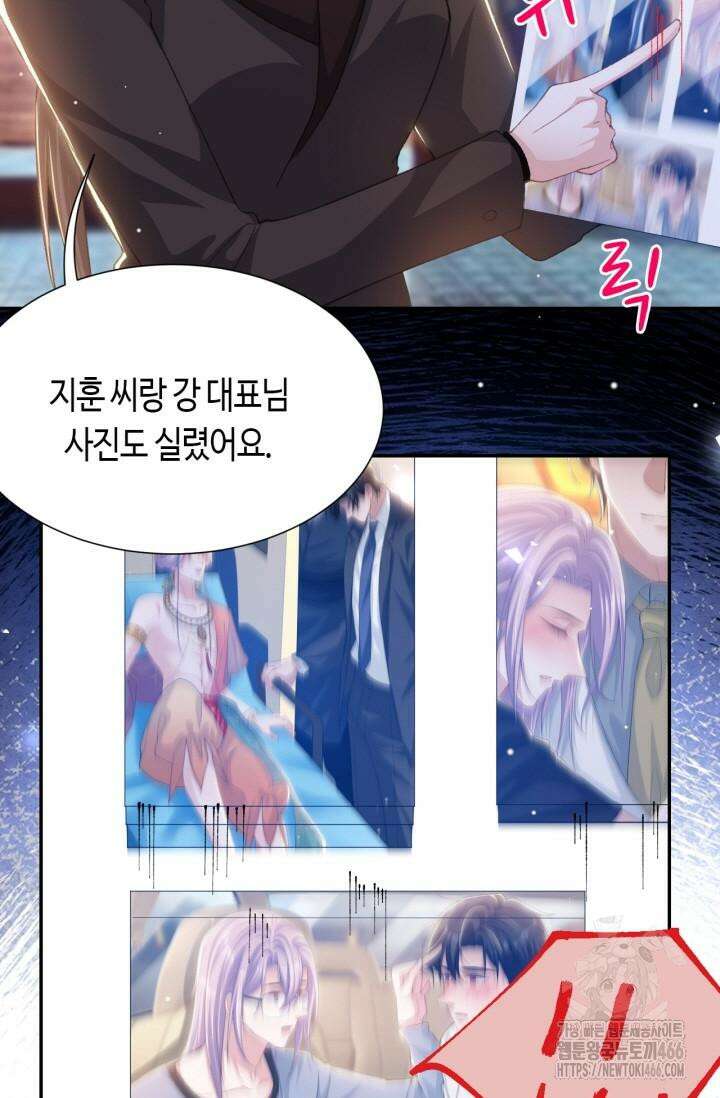 집착공의 인형놀이 173화 6
