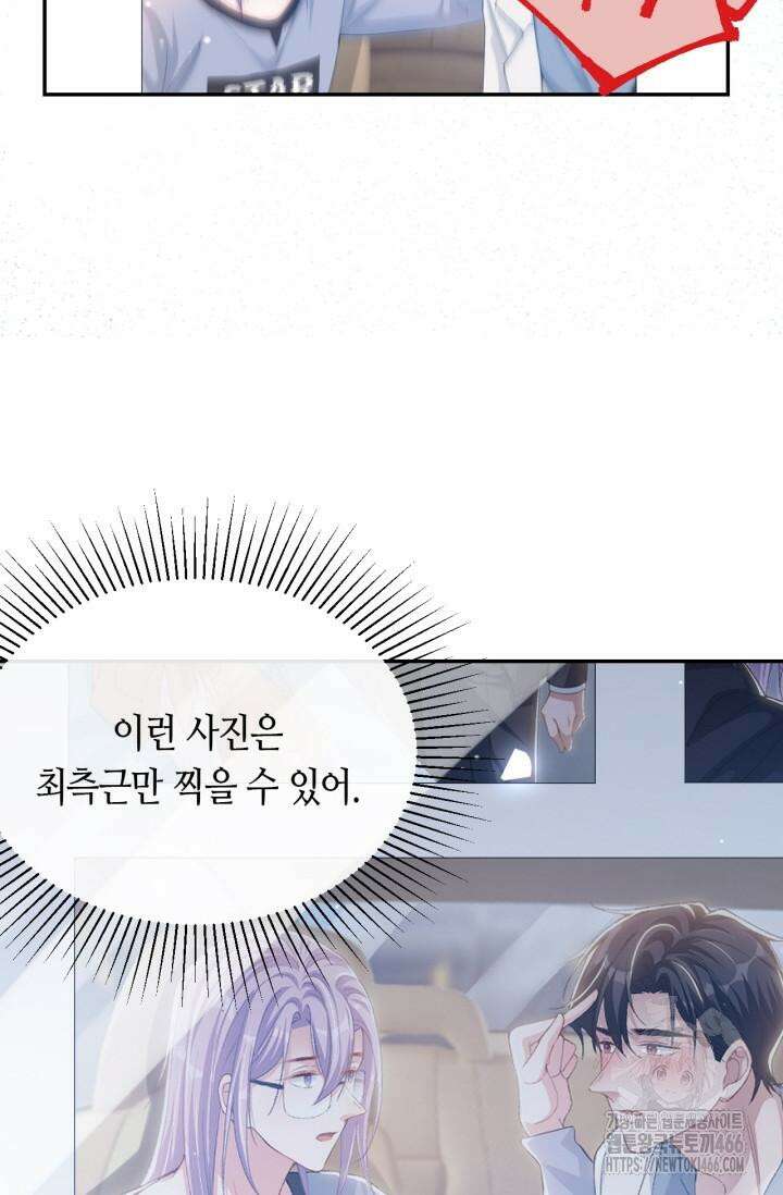 집착공의 인형놀이 173화 7