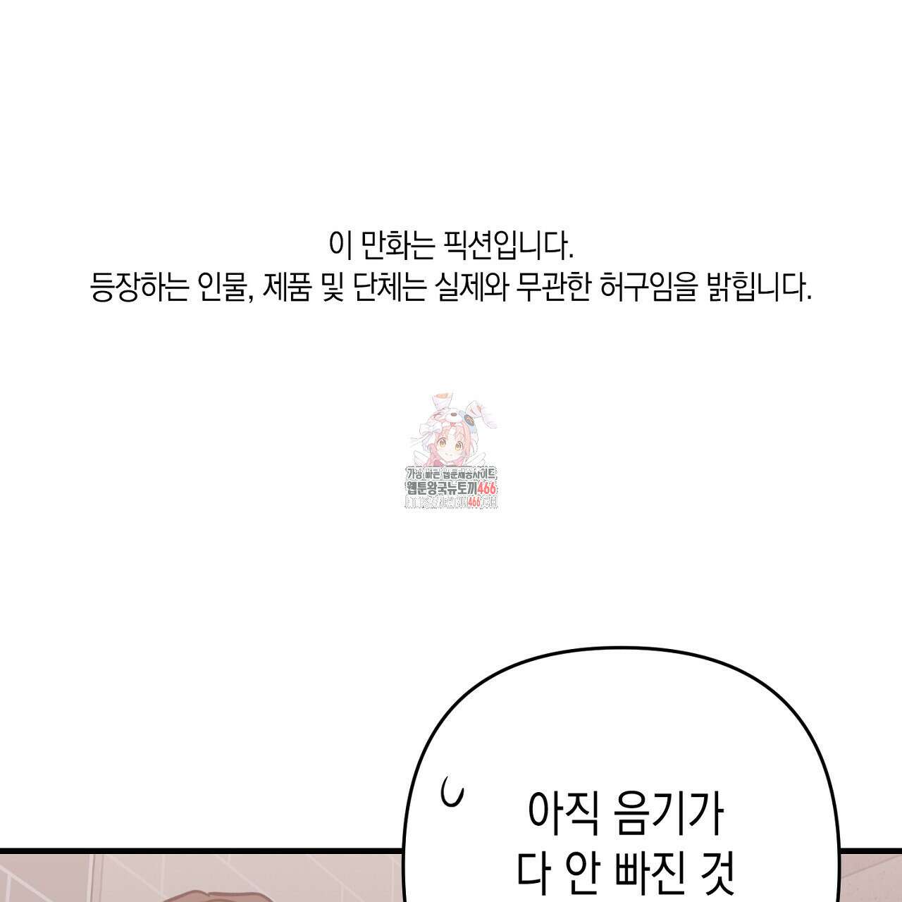 현장 검거! 28화 1