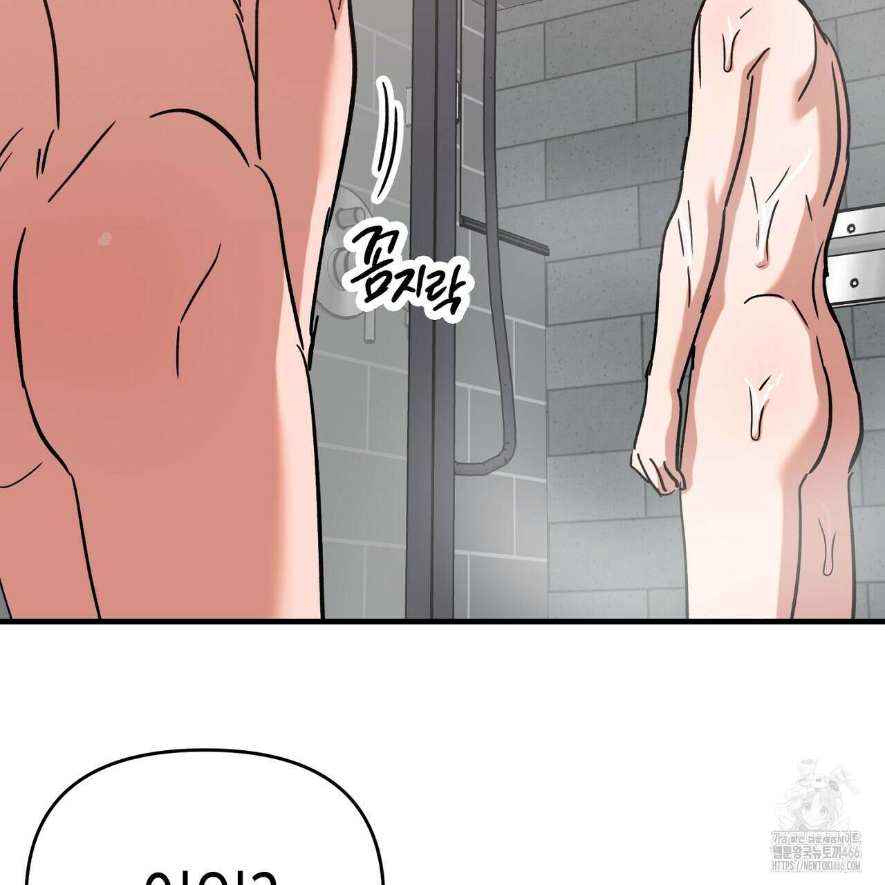 현장 검거! 28화 3