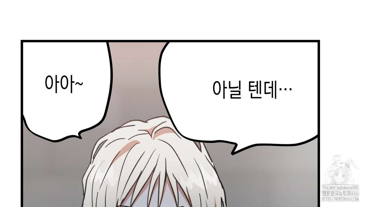 현장 검거! 28화 12