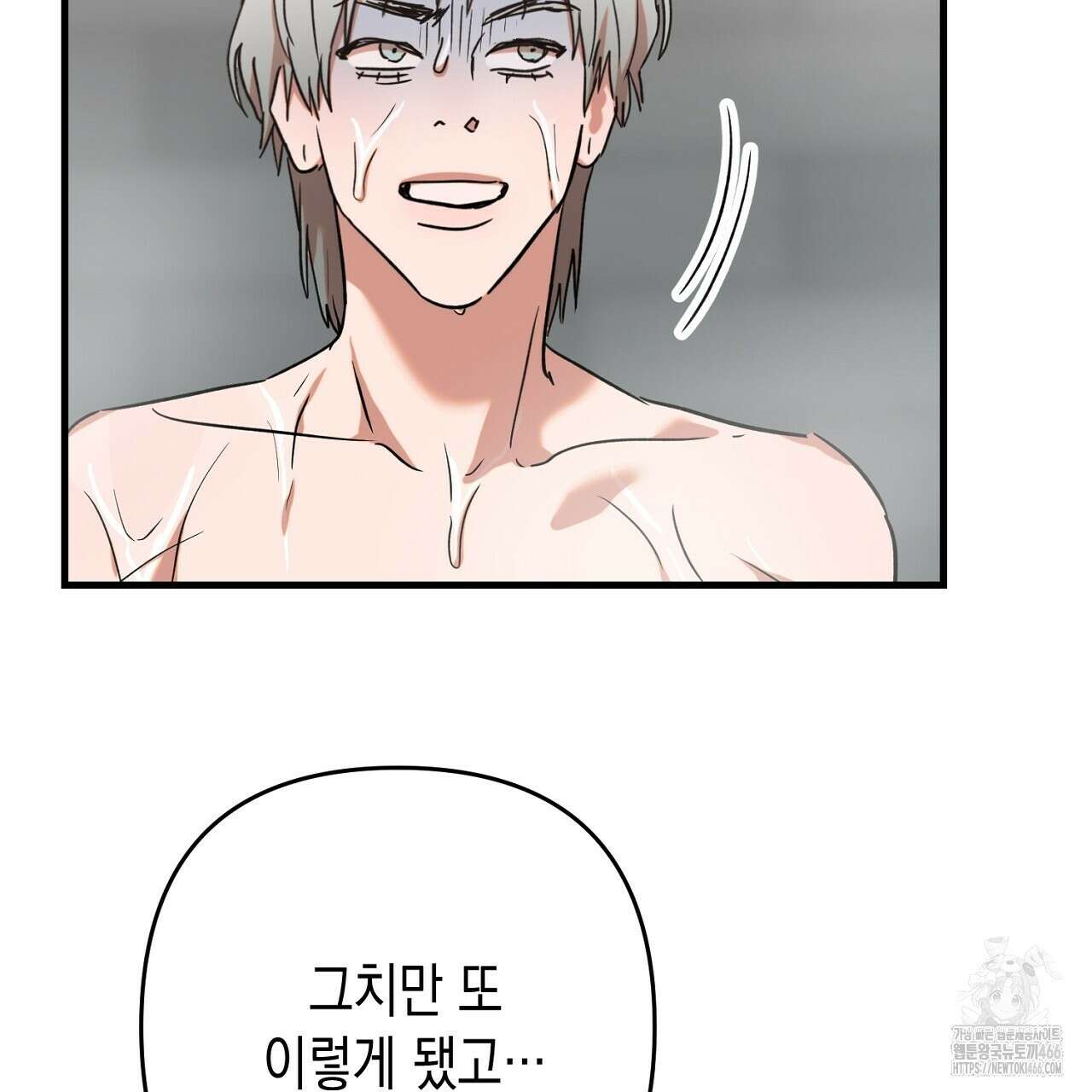 현장 검거! 28화 13