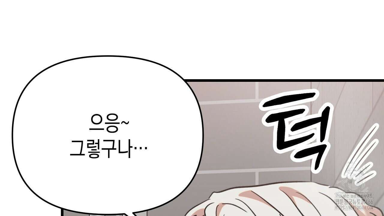 현장 검거! 28화 20