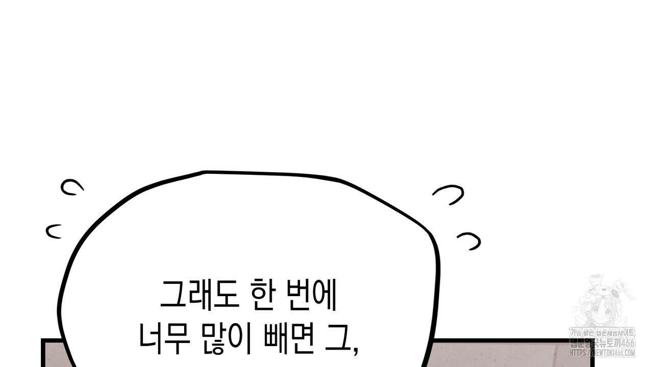 현장 검거! 28화 22
