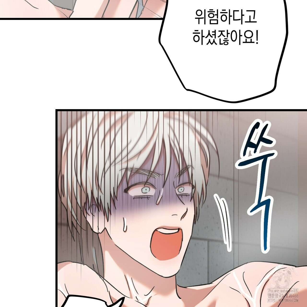 현장 검거! 28화 33