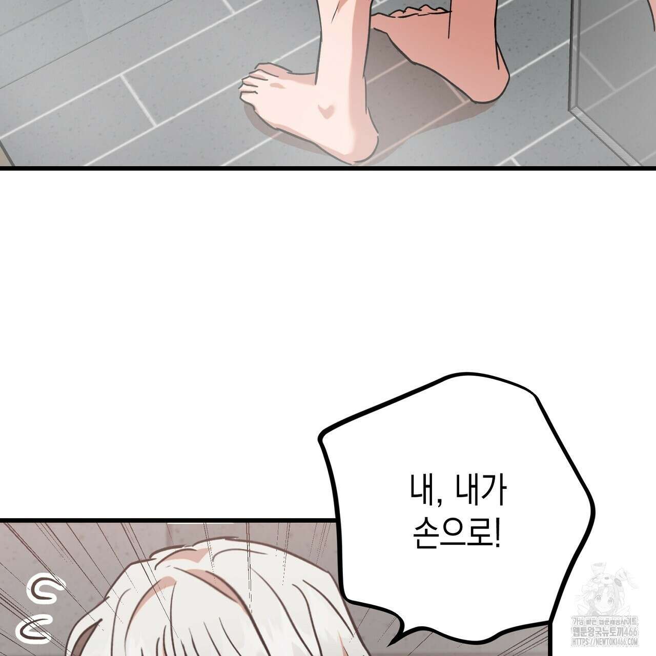 현장 검거! 28화 37