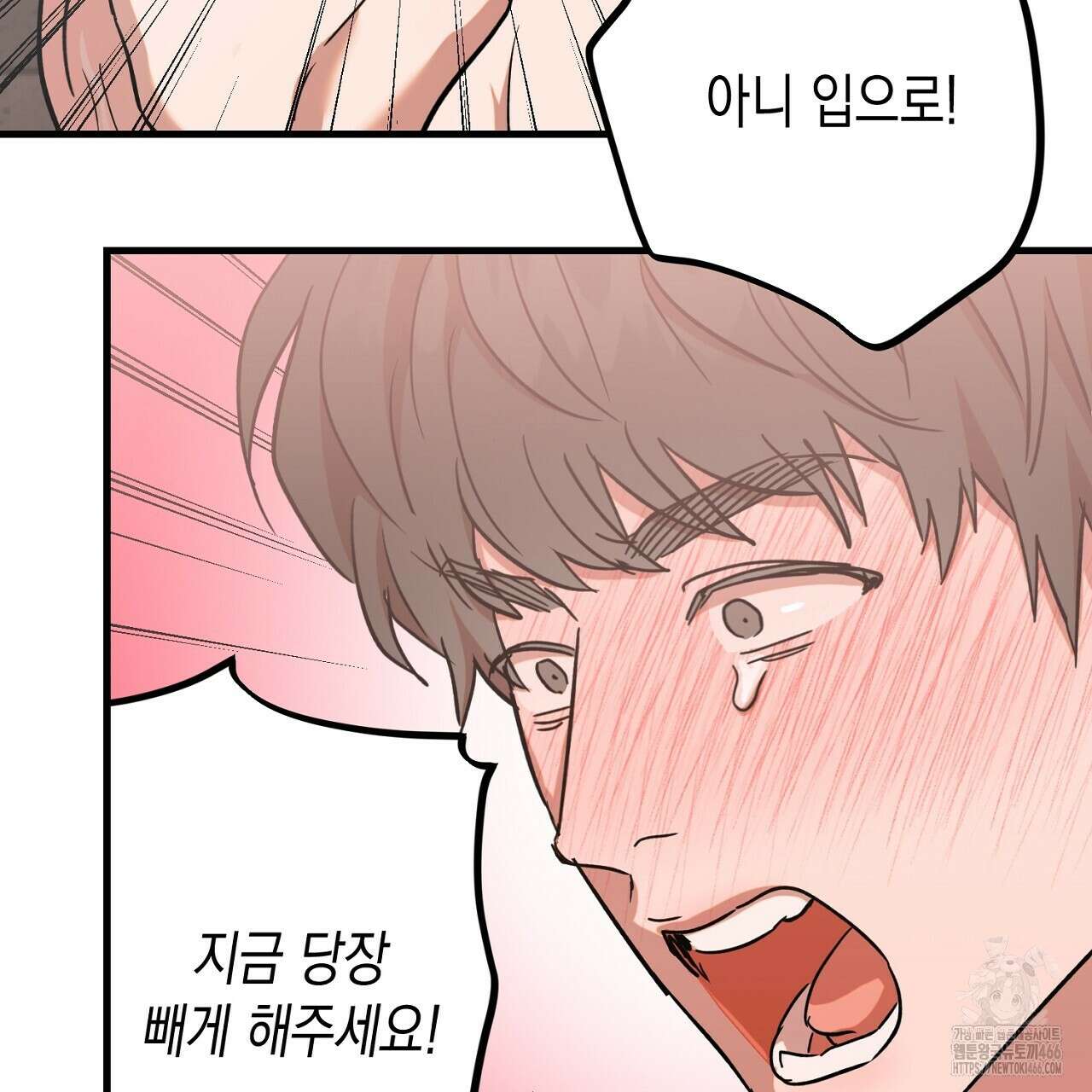현장 검거! 28화 39