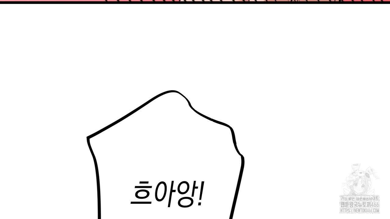 현장 검거! 28화 44