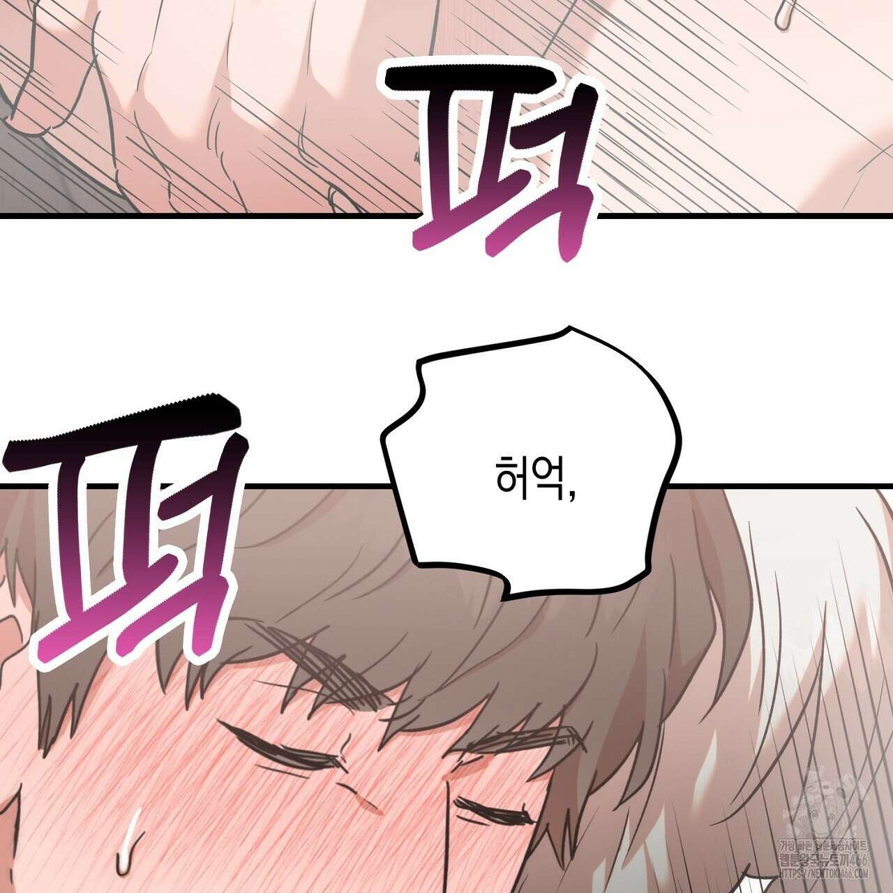 현장 검거! 28화 49