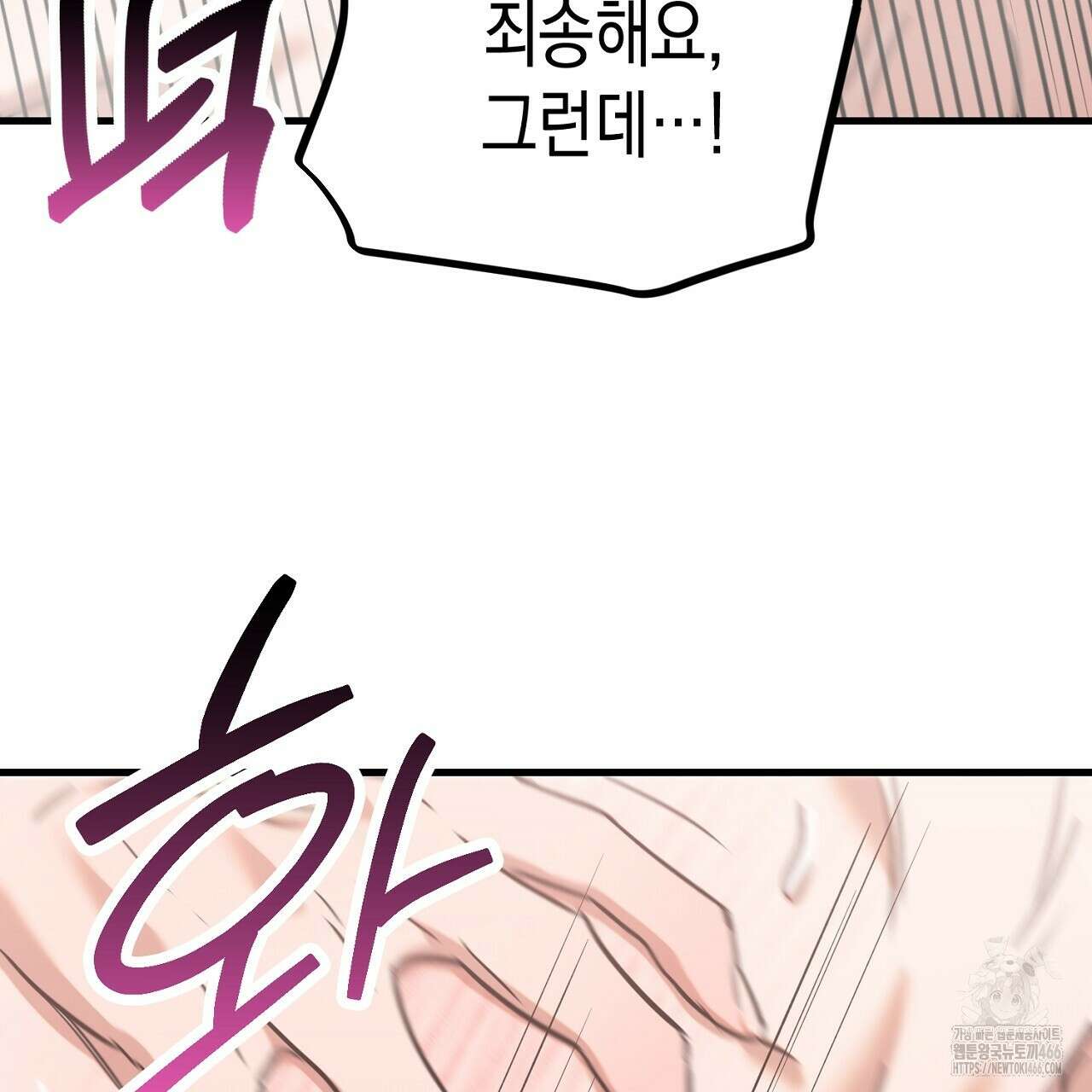 현장 검거! 28화 51