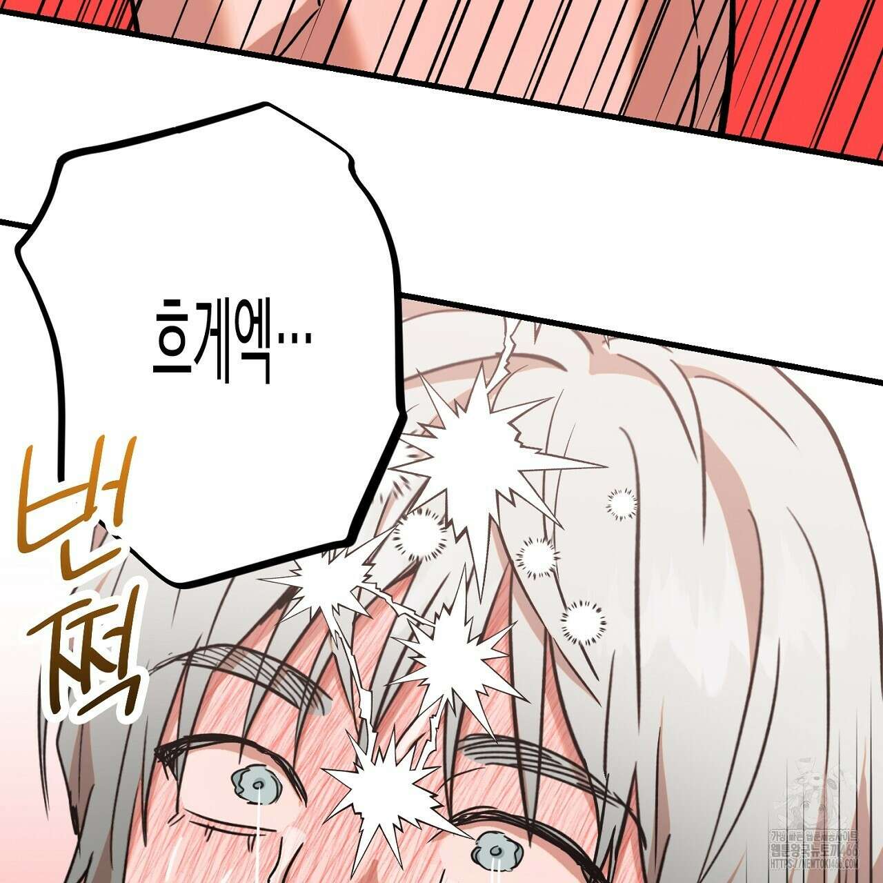 현장 검거! 28화 57