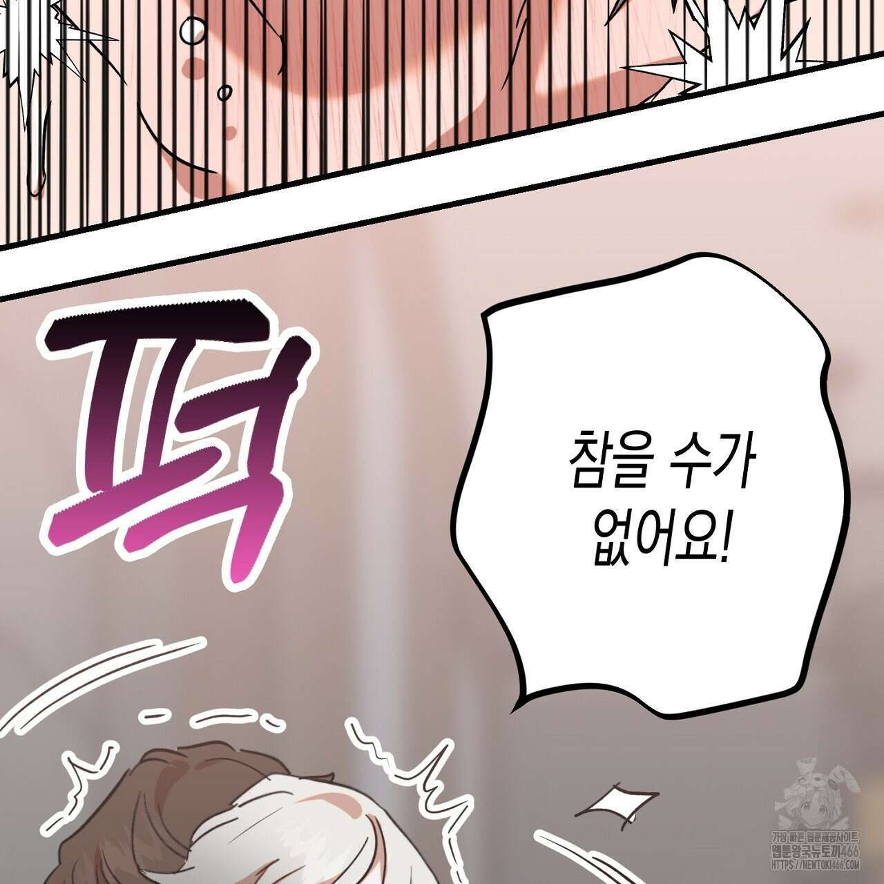 현장 검거! 28화 59