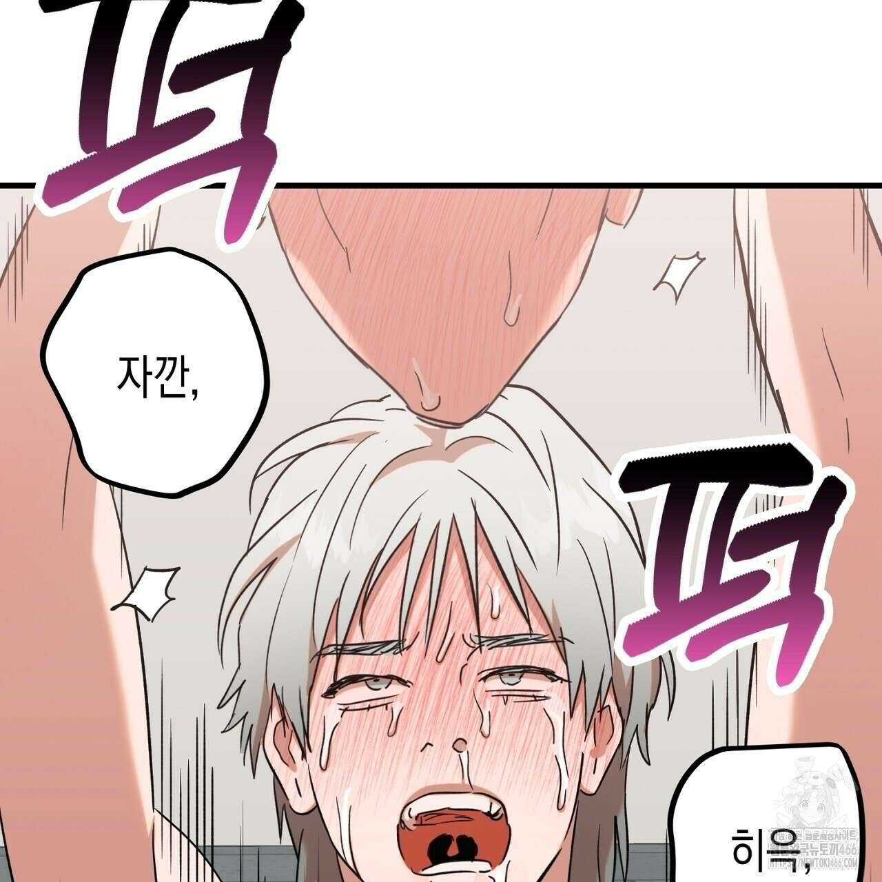 현장 검거! 28화 63