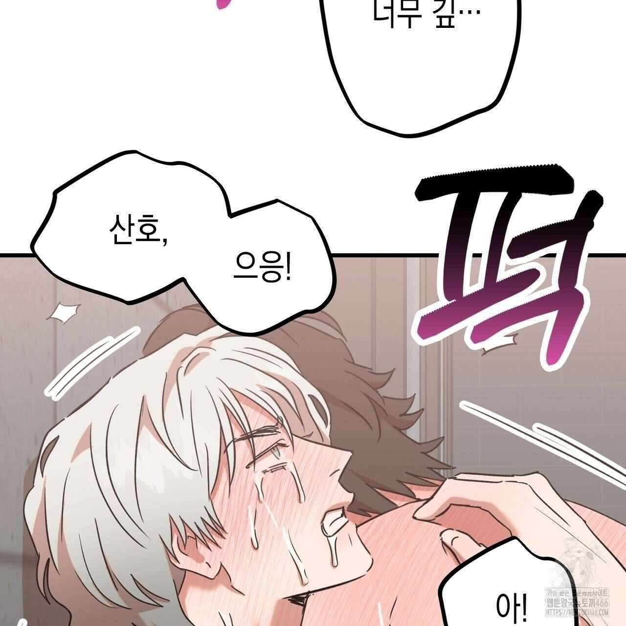 현장 검거! 28화 65