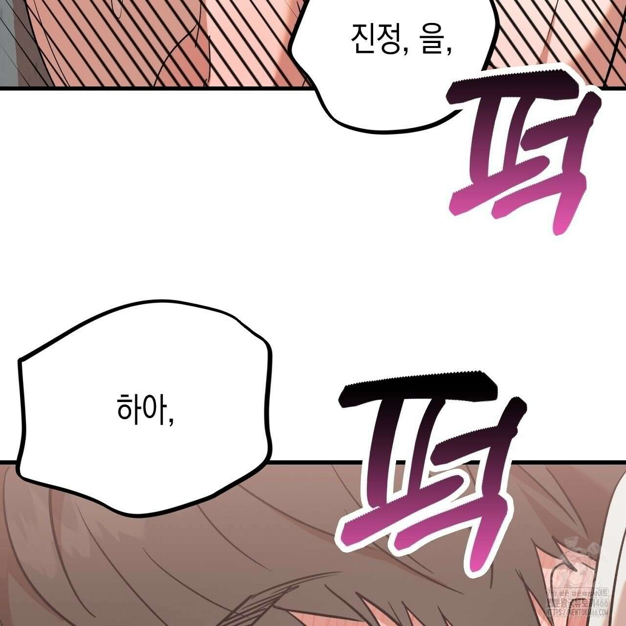 현장 검거! 28화 67