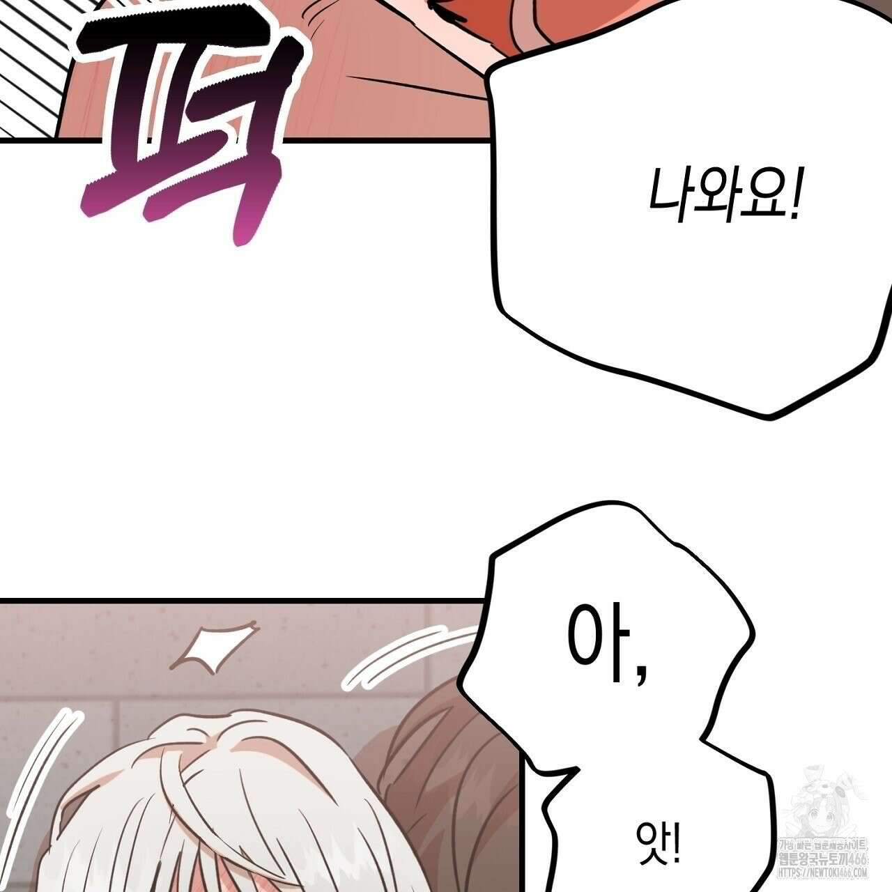 현장 검거! 28화 69