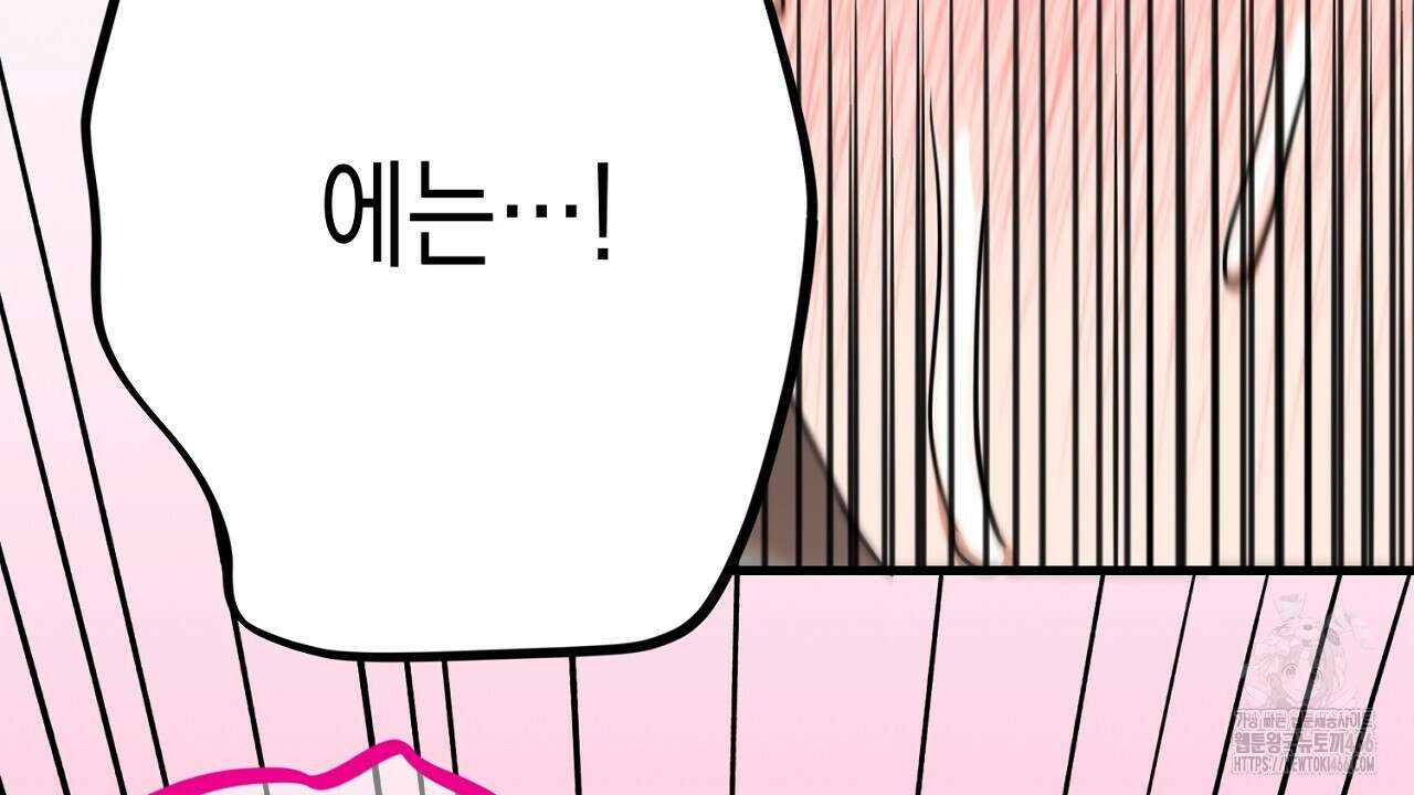 현장 검거! 28화 72