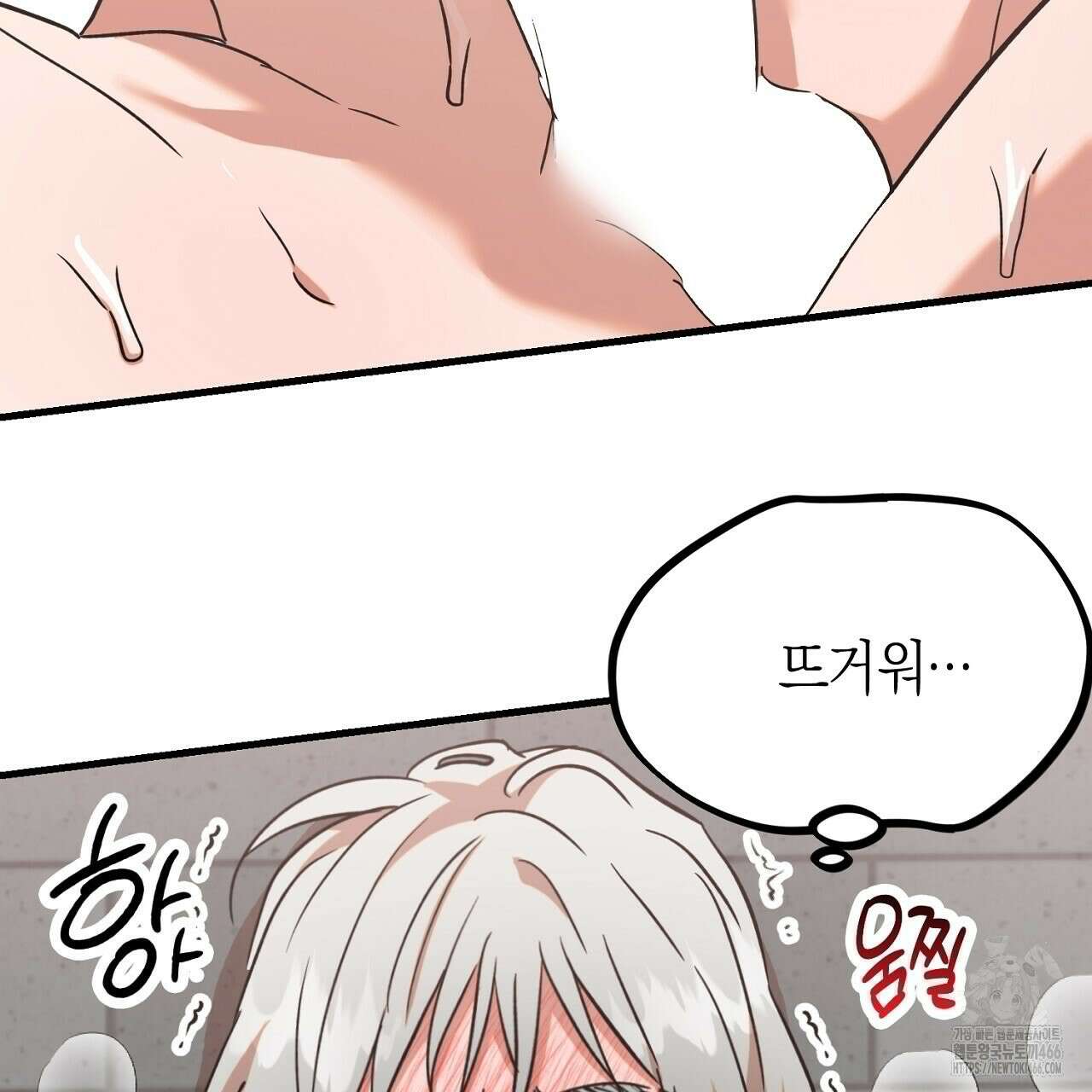 현장 검거! 28화 83