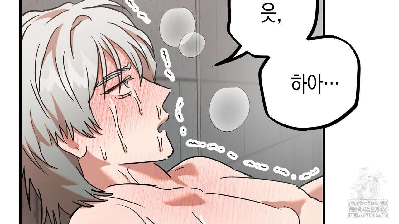 현장 검거! 28화 86