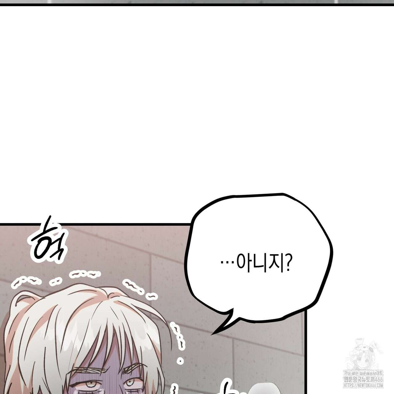 현장 검거! 28화 93