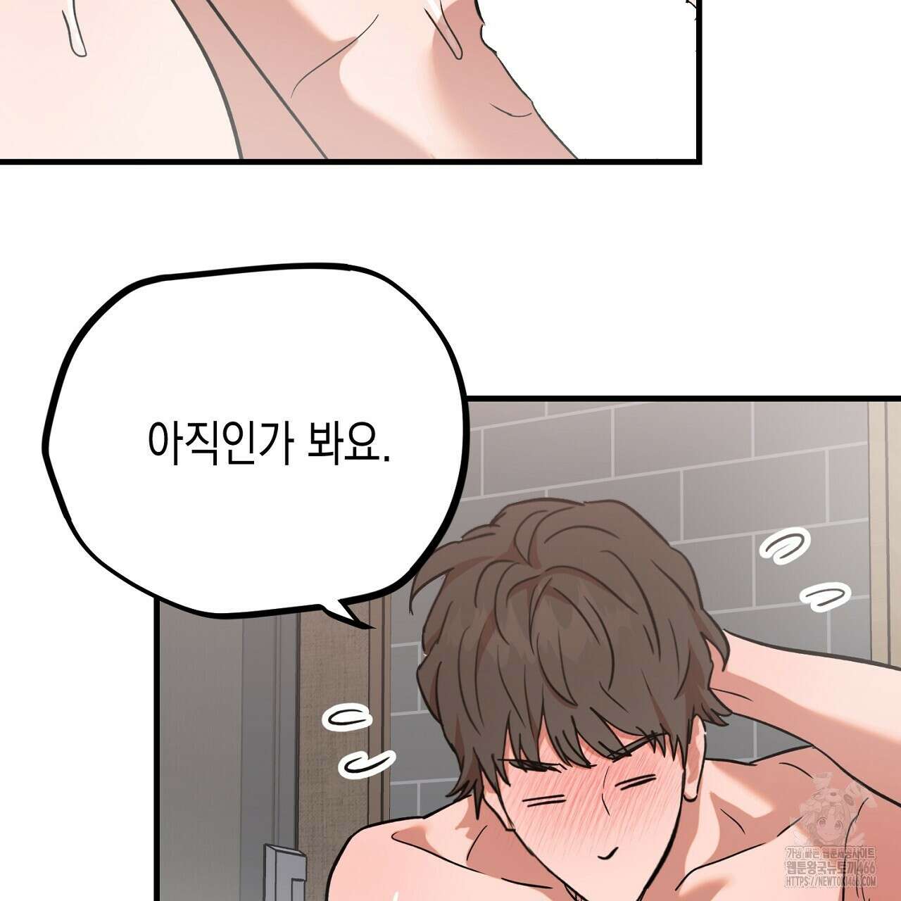 현장 검거! 28화 95