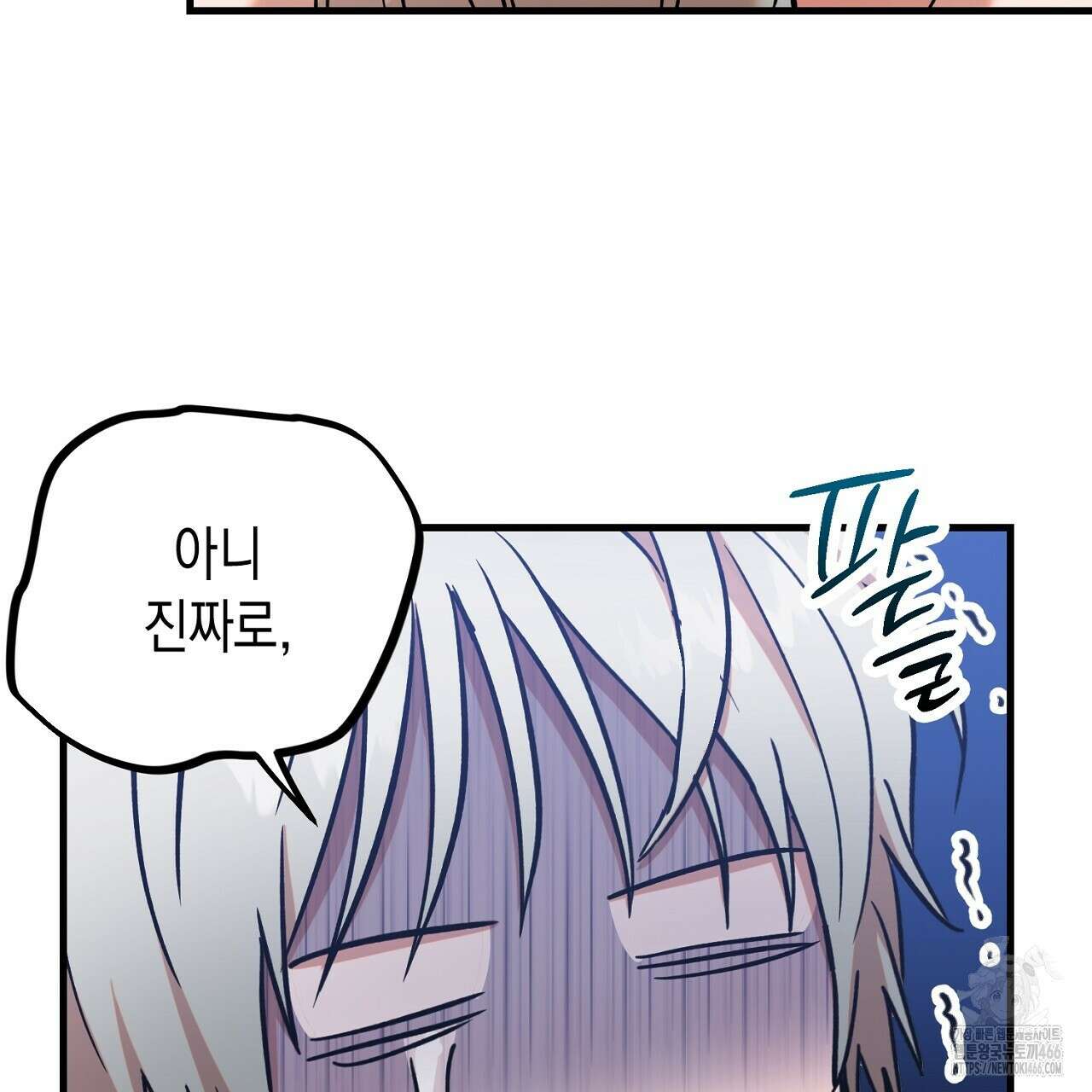현장 검거! 28화 97