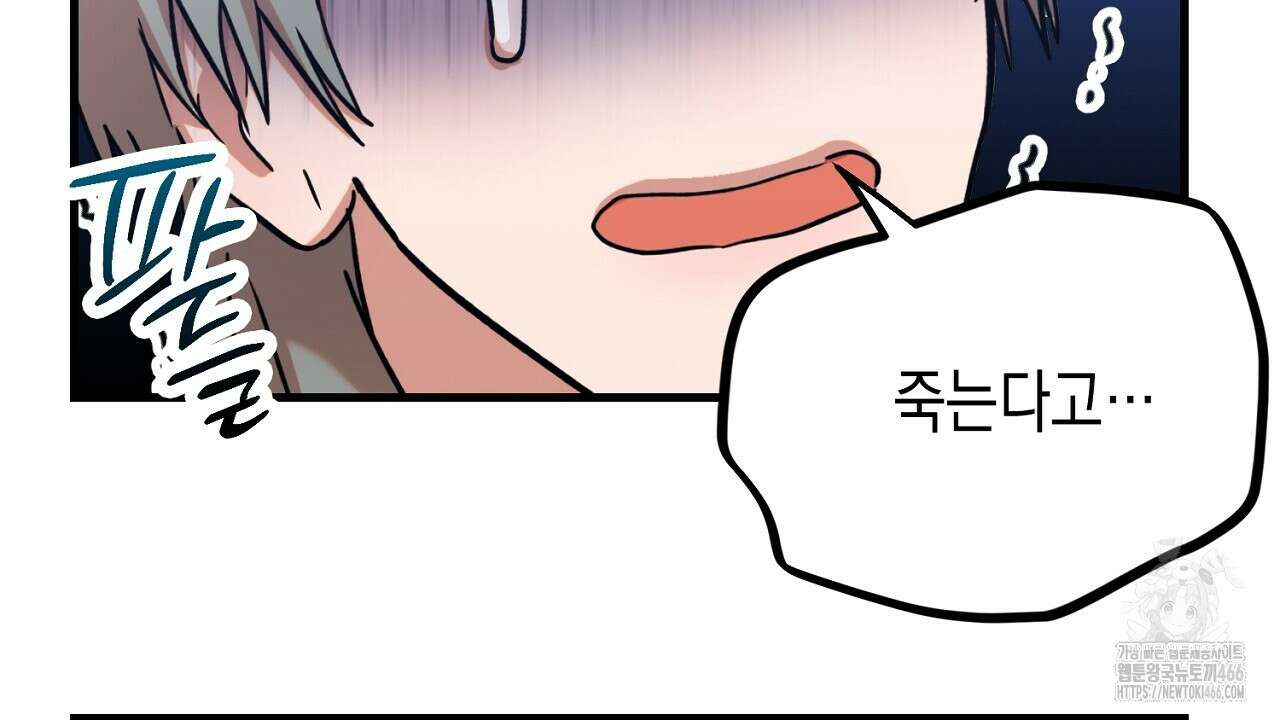 현장 검거! 28화 98