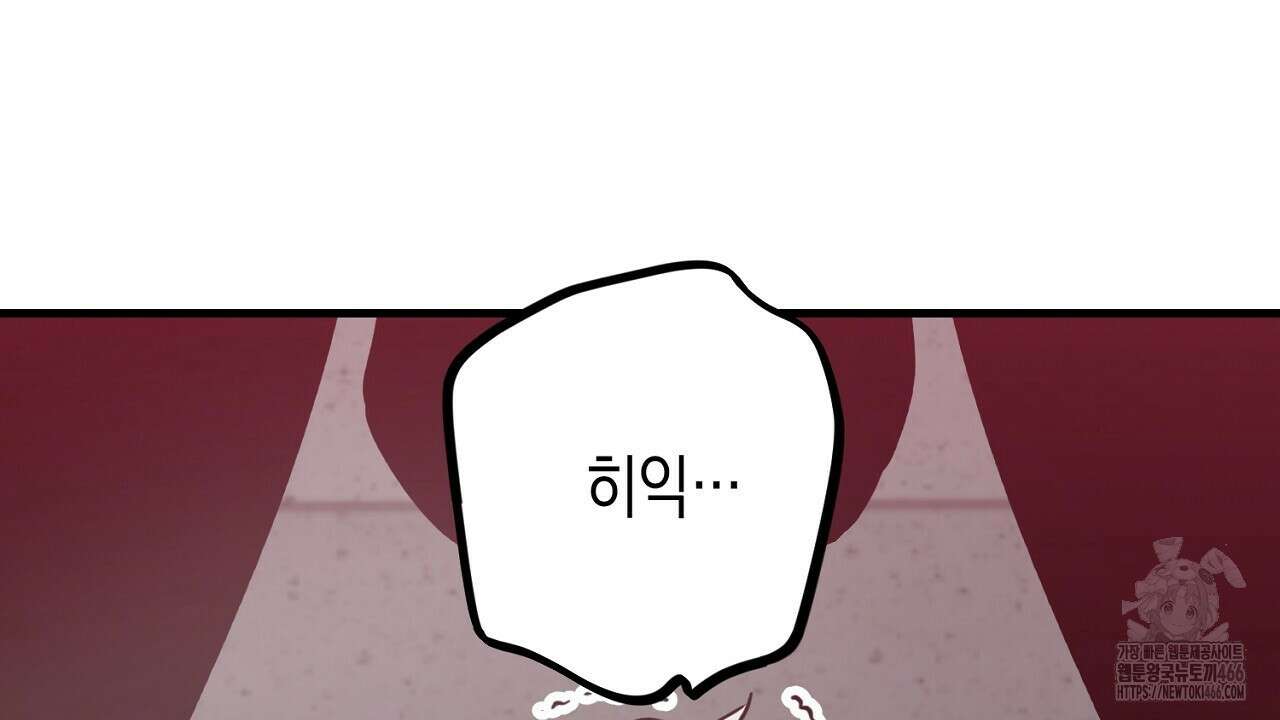 현장 검거! 28화 100