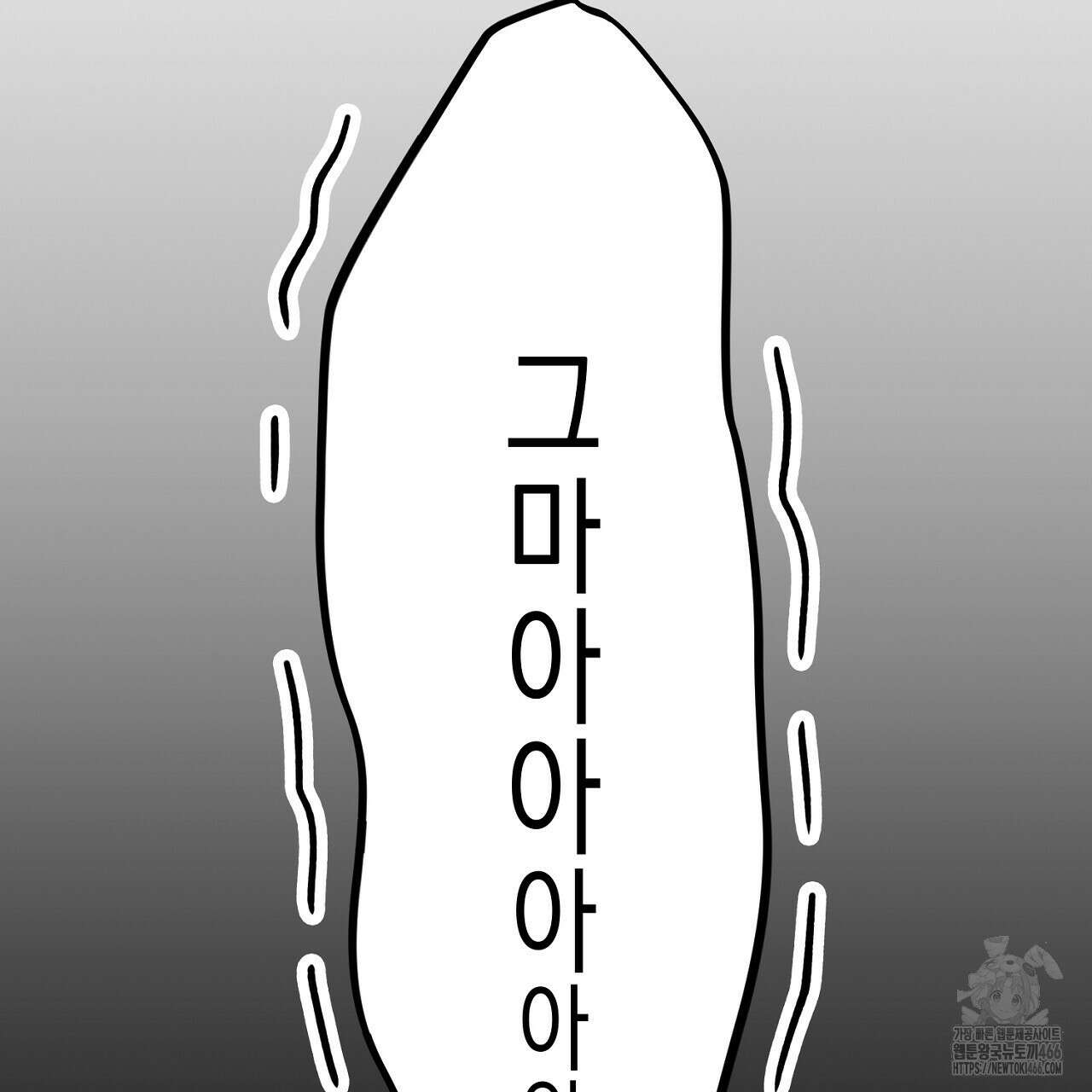 현장 검거! 28화 105