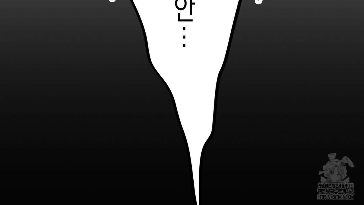 현장 검거! 28화 106
