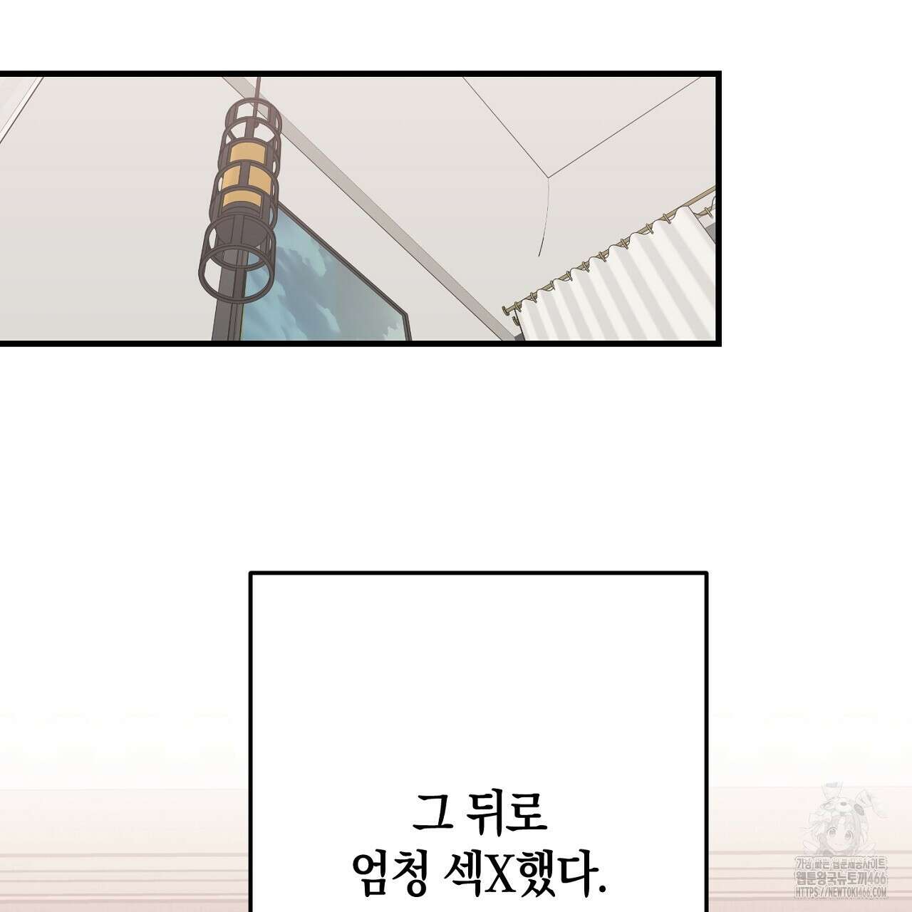 현장 검거! 28화 109