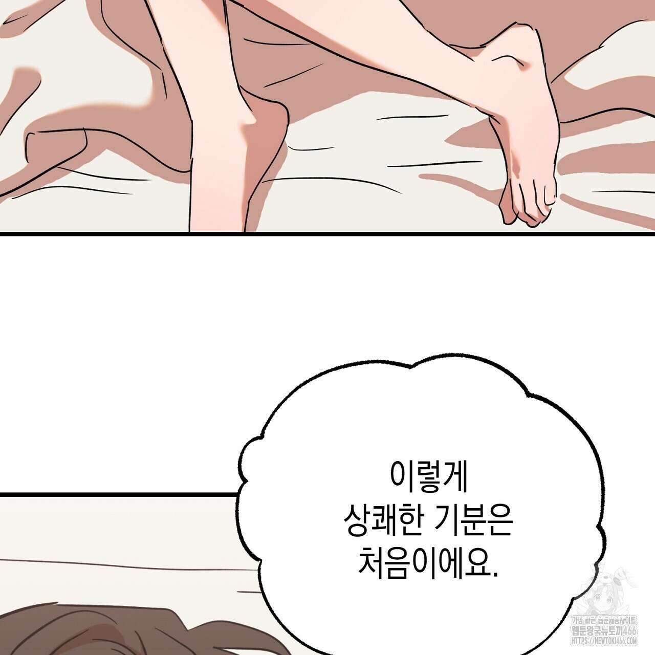 현장 검거! 28화 113