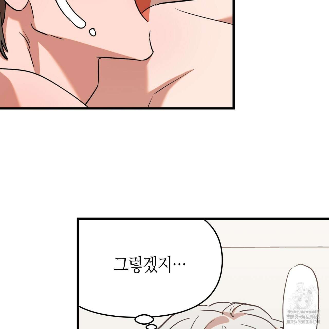 현장 검거! 28화 115
