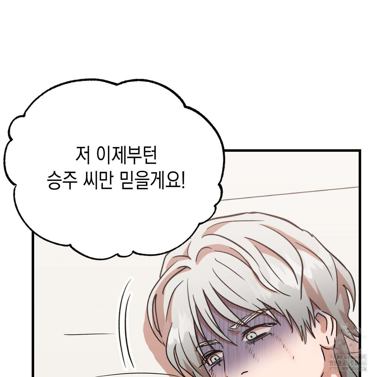 현장 검거! 28화 121