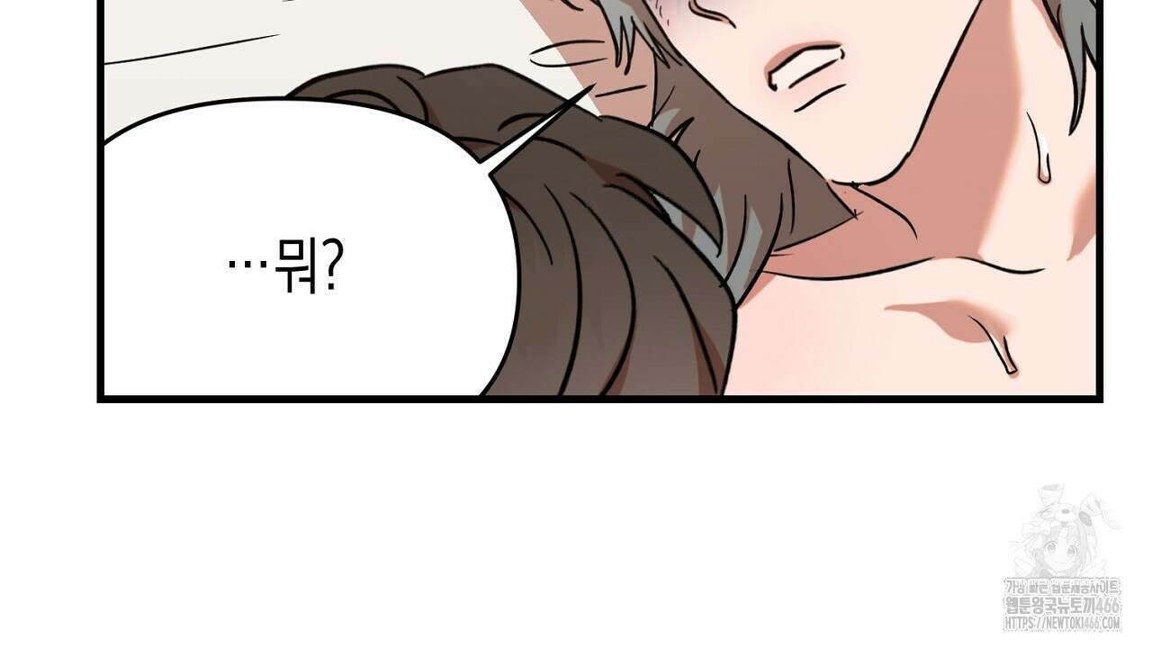 현장 검거! 28화 122
