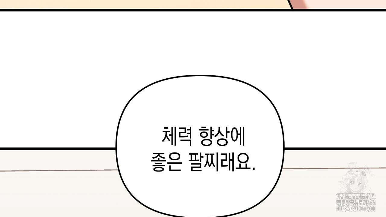 현장 검거! 28화 128